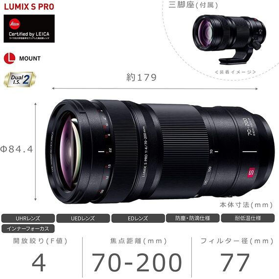 Panasonic Lumix S PRO 70-200mm f/4 O.I.S.